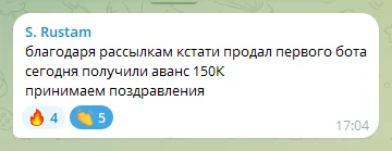 Отзыв ученика: благодаря рассылкам продал первого бота и получил аванс 150 тысяч тенге