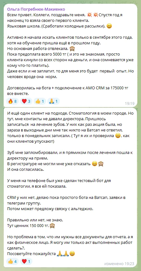 Отзыв ученицы: через год взяла первого клиента, языковую школу, и договорилась о боте с CRM за 175 000 тенге