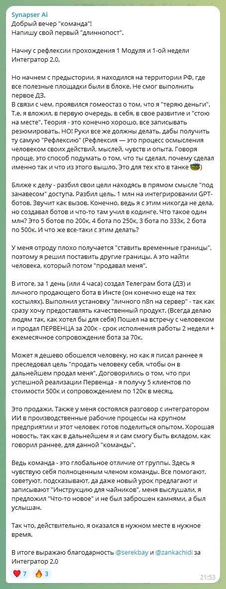 Отзыв ученика: длинный пост об итогах первой недели, создал бота и продал его первому клиенту за 200 000 тенге