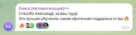 Отзыв ученицы Vibe Coding PRO: это лучшее обучение и самая сильная поддержка