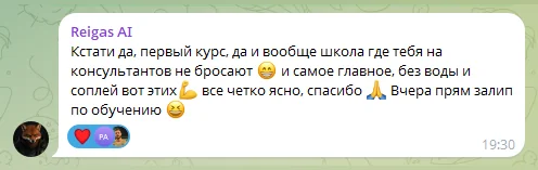 Отзыв ученика Vibe Coding PRO: школа не бросает, всё чётко и без воды, вчера залип на обучении