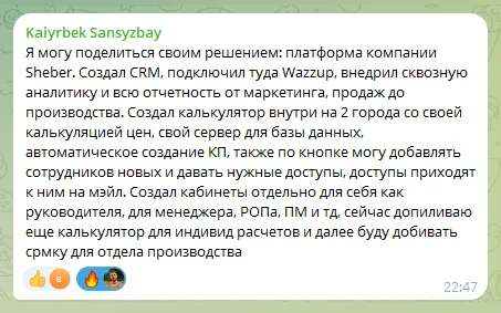 Отзыв ученика Vibe Coding PRO: создал CRM, калькулятор цен и сквозную аналитику для компании