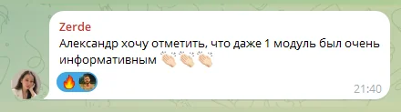 Отзыв ученицы Vibe Coding PRO: даже первый модуль оказался очень информативным