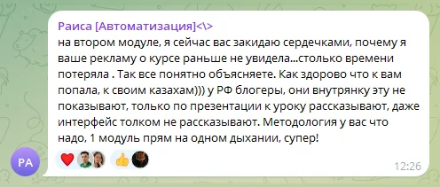 Отзыв ученицы Vibe Coding PRO: на втором модуле всё понятно, жалеет, что не нашла обучение раньше
